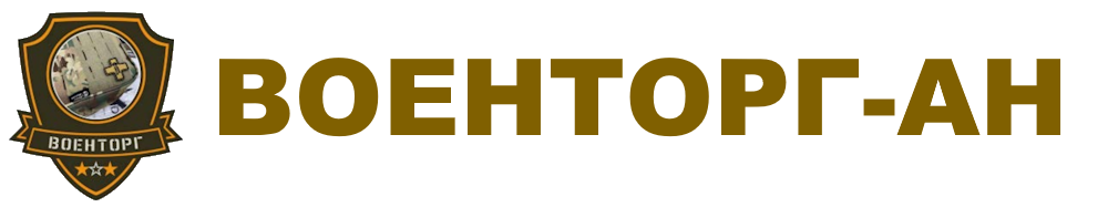 ВОЕНТОРГ-АН